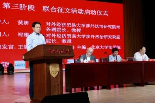 譜寫檢校合作新篇章 對外經(jīng)濟(jì)貿(mào)易大學(xué)行政檢察研究中心揭牌，為經(jīng)濟(jì)貿(mào)易咨詢注入法治新動(dòng)能